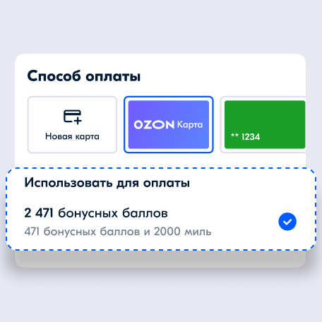 Мили в озоне сколько в рублях. Мили в озоне сколько в рублях. Похожие на озон магазины. Мили в озоне сколько в рублях. Мили в озоне сколько в рублях.
